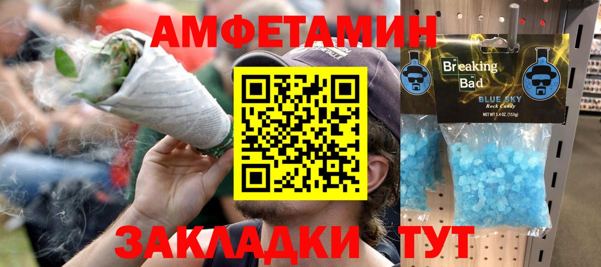 Нальчик  Амфетамин VHQ  Амфетамин  Вход с VPN 
