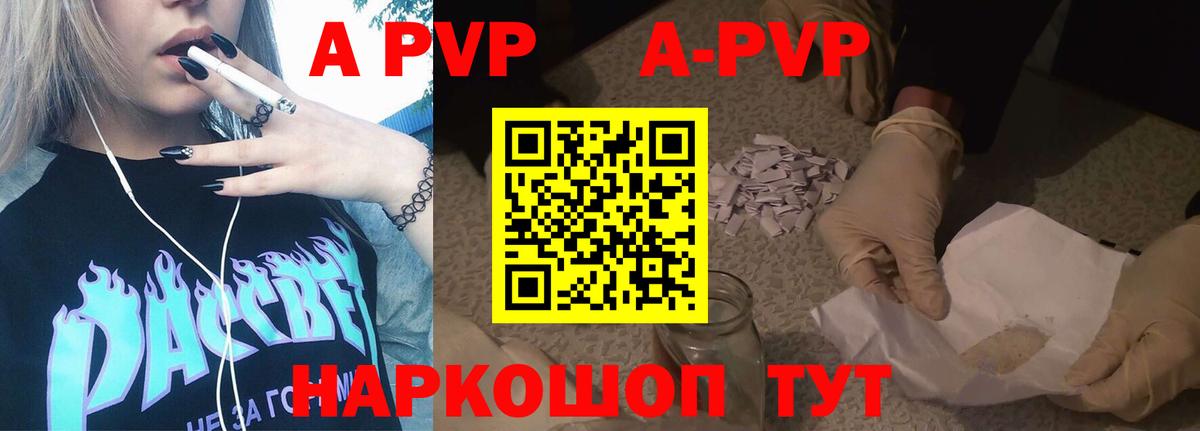 А ПВП крисы CK Нальчик