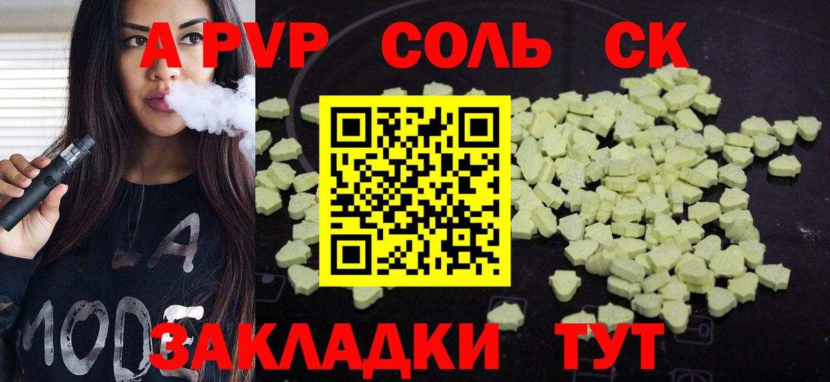 Альфа ПВП СК КРИС  A-PVP СК  Вход с VPN  Нальчик  Alfa_PVP СК КРИС 