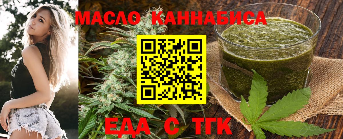 Нальчик  Печенье с ТГК конопля  Вход с VPN 