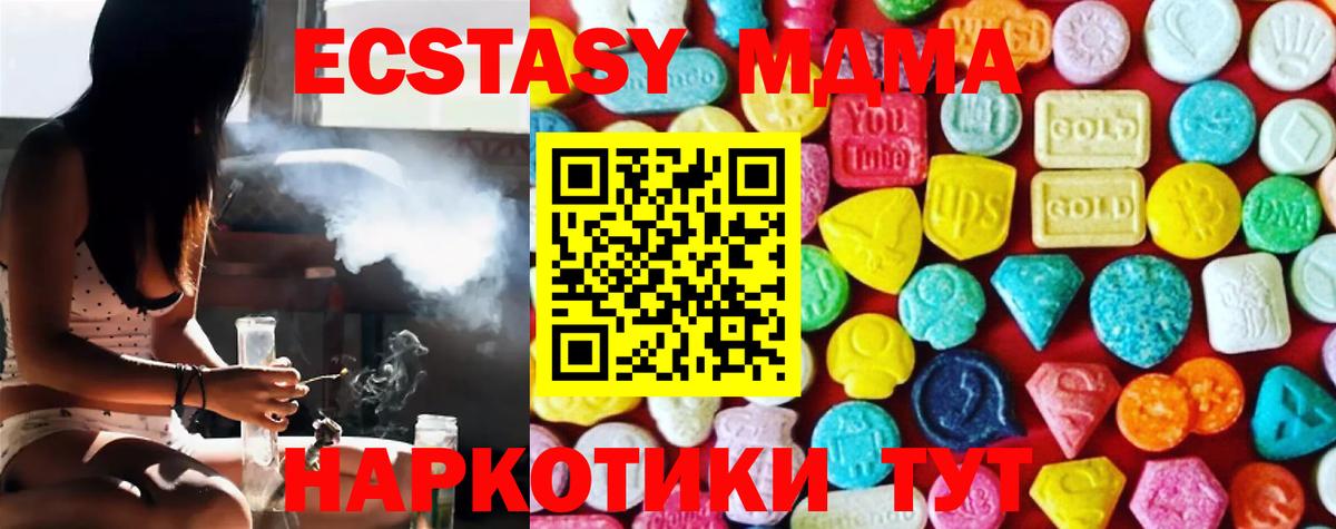 Ecstasy 280 MDMA  ЭКСТАЗИ Дубай  Нальчик    ссылка  купить наркоту  Вход с VPN  Экстази 