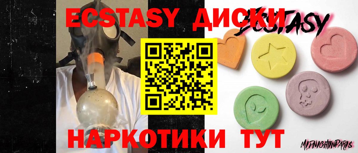 Экстази 280 MDMA Нальчик