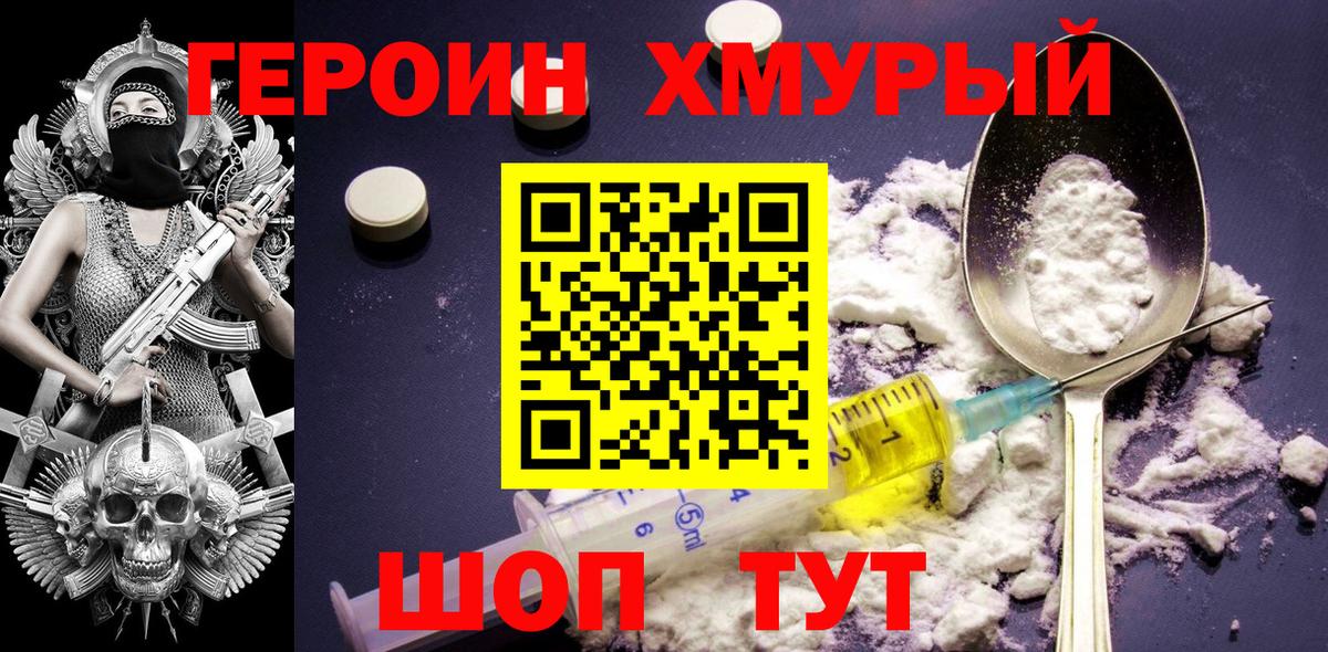 Героин афганец Нальчик