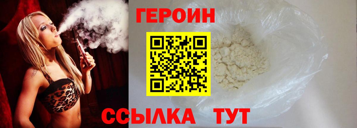 Героин  Героин герыч  Вход с VPN  Нальчик 