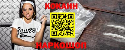 кокаин VHQ Старая Купавна