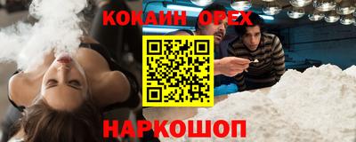 кокаин VHQ Старая Купавна