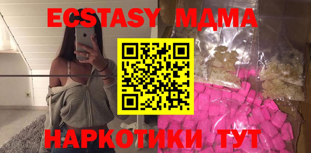 Нальчик  MDMA  Вход с VPN  MDMA Molly 