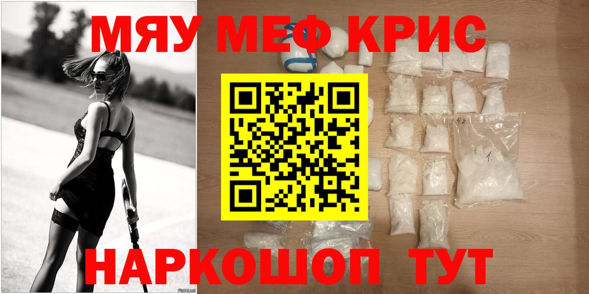 Меф мука Нальчик