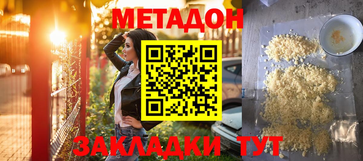 МЕТАДОН белоснежный    ТОР  Нальчик  Вход с VPN  МЕТАДОН methadone 