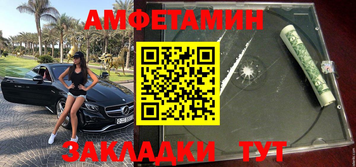МЕТАМФЕТАМИН мет Нальчик