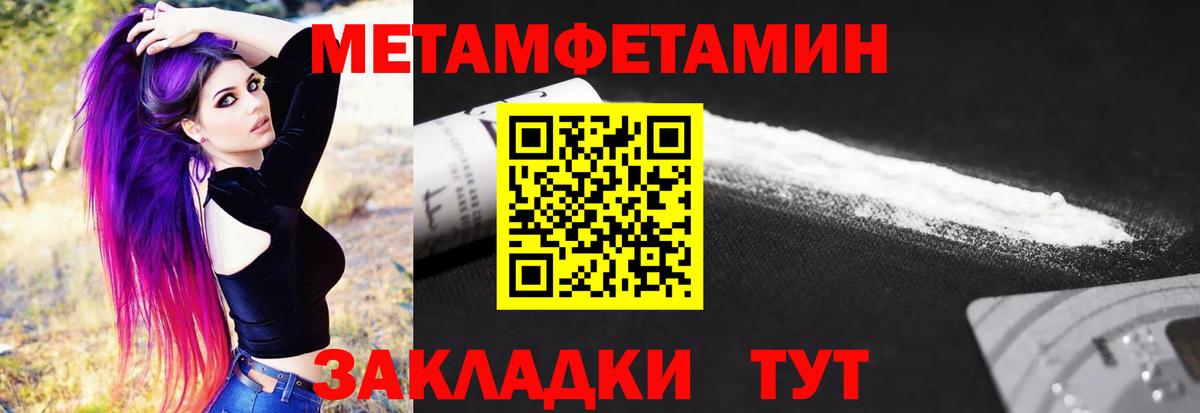 Нальчик  МЕТАМФЕТАМИН витя  МЕТАМФЕТАМИН витя  Вход с VPN 