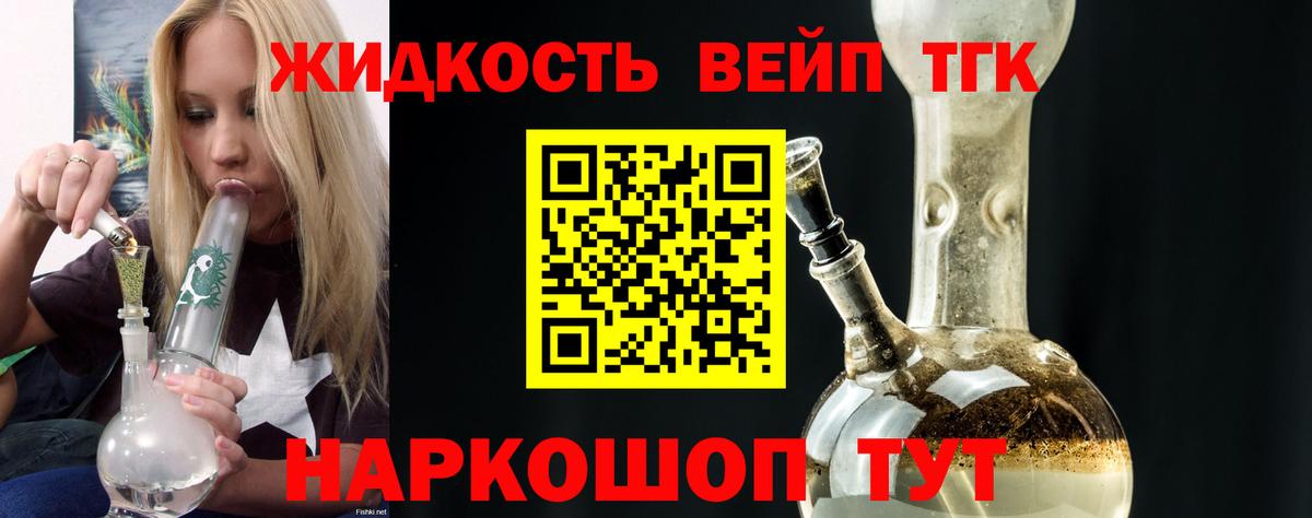 Дистиллят ТГК THC oil  Вход с VPN  Нальчик 